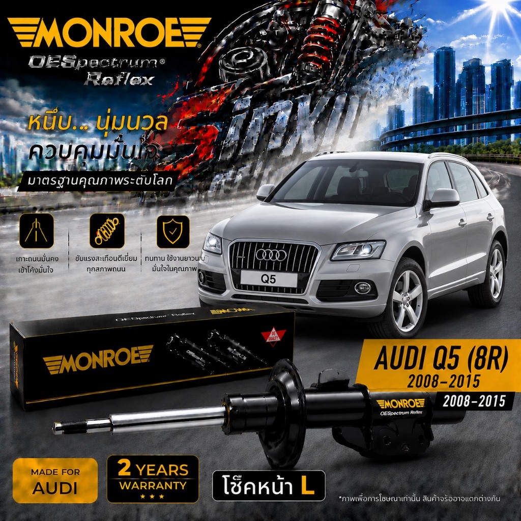 MONROE โช๊คอัพ หน้า-หลัง AUDI Q5 2008-2015 โช๊คอัพมอนโร ORIGINAL OESPECTRUM
