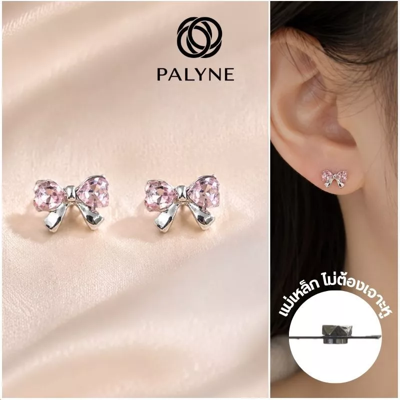 Palyne ต่างหูแม่เหล็ก ไม่ต้องเจาะหู ต่างหูเพชรโบว์ ใส่ง่าย ไม่เจ็บ ต่างหูแฟชั่น ของขวัญ Rosy Ribbon Magnetic Earrings