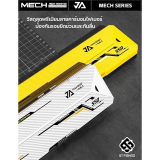 กล่องทุ่นลายคาร์บอน JA YIFAN SEIKO MECH ดีไซน์สวย มีระบบล็อคกล่องทุ่นแบบสไลด์ ขนาด 55 Cm.