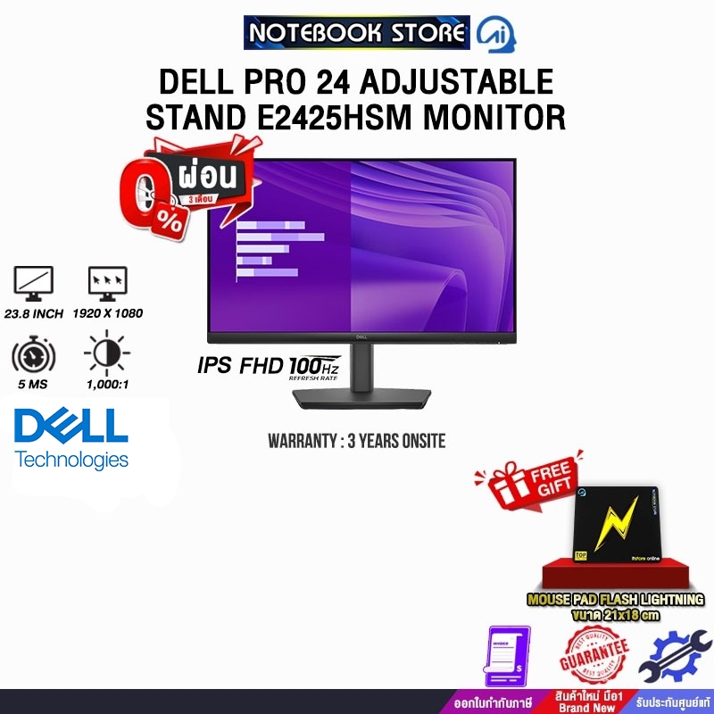 [ผ่อน 0% 3 ด.]DELL PRO 24 ADJUSTABLE STAND E2425HSM MONITOR (IPS FHD/100Hz) /ประกัน 3 Years Onsite
