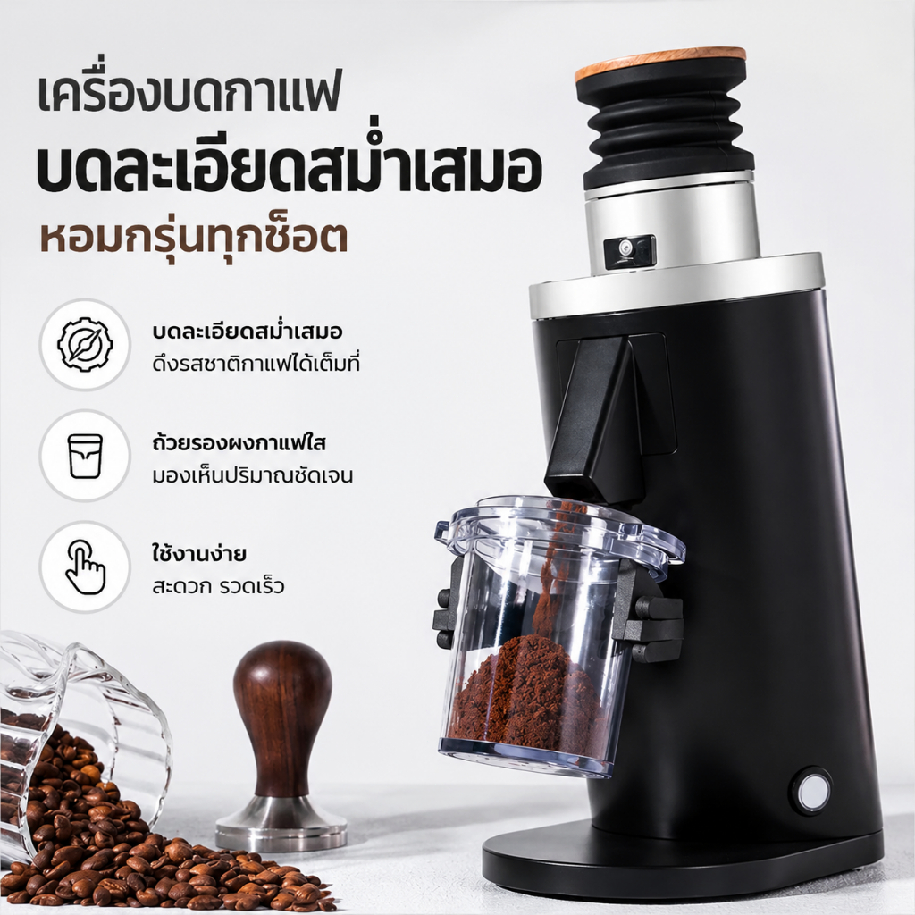 APRESSO A54 Single-dose Coffee Grinder (DF54 Model) เครื่องบดกาแฟ เฟืองขนาด 54มม by VANIVITO