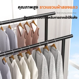 🔥รองรับได้ 200 กก!!🔥ราวตากผ้า ท่อเหล็กราวแขวนผ้า ราวแขวนผ้าโครงเหล็ก ราวตากผ้าท่อเหล็กสองแถว ราวตากผ้าเคลือบสังกะสี