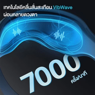 Philips Smart Eyes Massager เครื่องนวดตาอัจฉริยะ ประคบร้อน สั่นสะเทือน PPM3101E