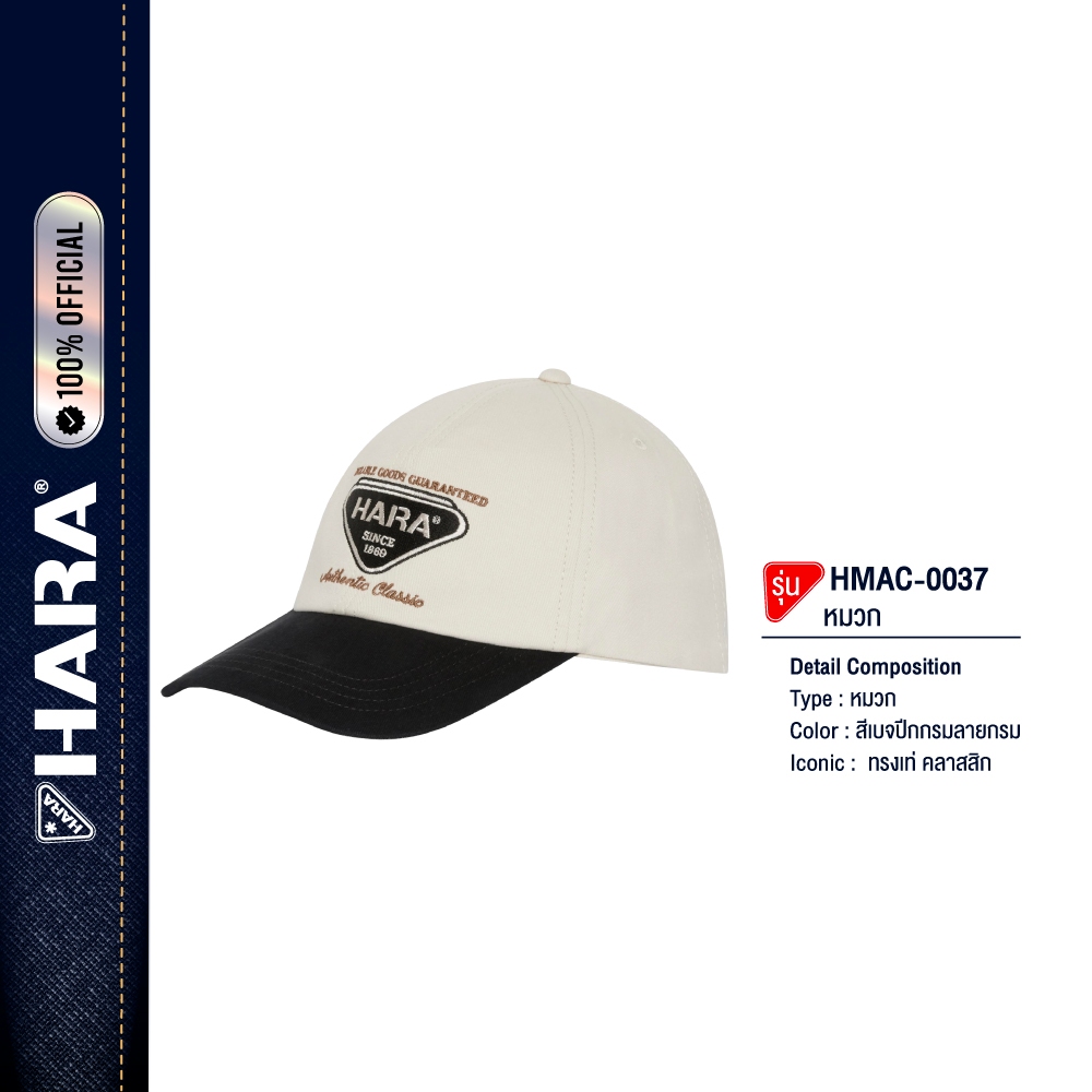 HARA HMAC-0037 Cap Classic หมวก ทรงเท่ คลาสสิก