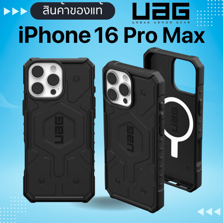 เคส UAG Pathfinder สี Black สำหรับ iPhone 16 Pro Max