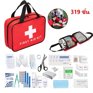 พร้อมอุปกรณ์ 319 ชิ้น First Aid Kit Set ชุดปฐมพยาบาลเบื้องต้น ผ้าไนล่อนกันน้ำ กระเป๋าอ่อน ทนทาน เก็บเงินปลายทาง
