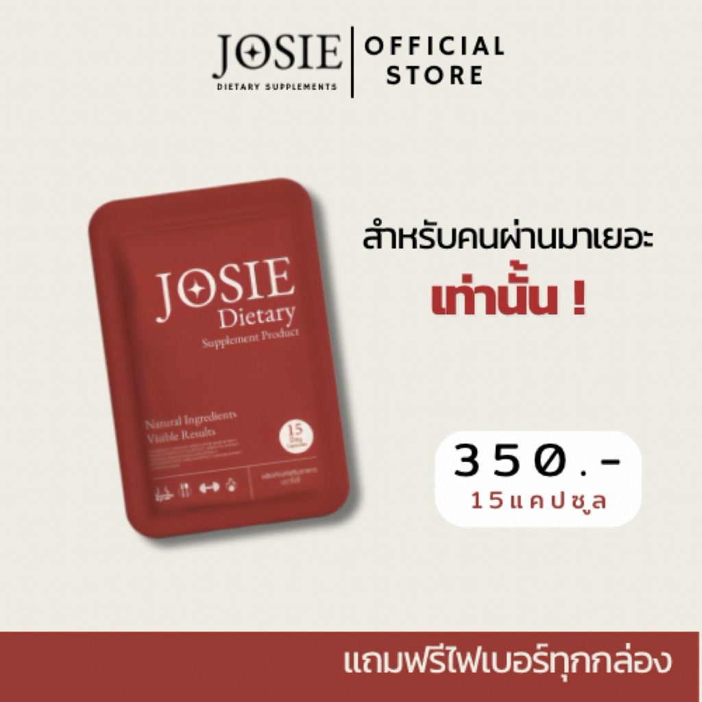 ผลิตภัณฑ์เสริมอาหารตราโจซี่ เม็ดแดงสูตรแรง 1 ซอง 15 แคปซูล