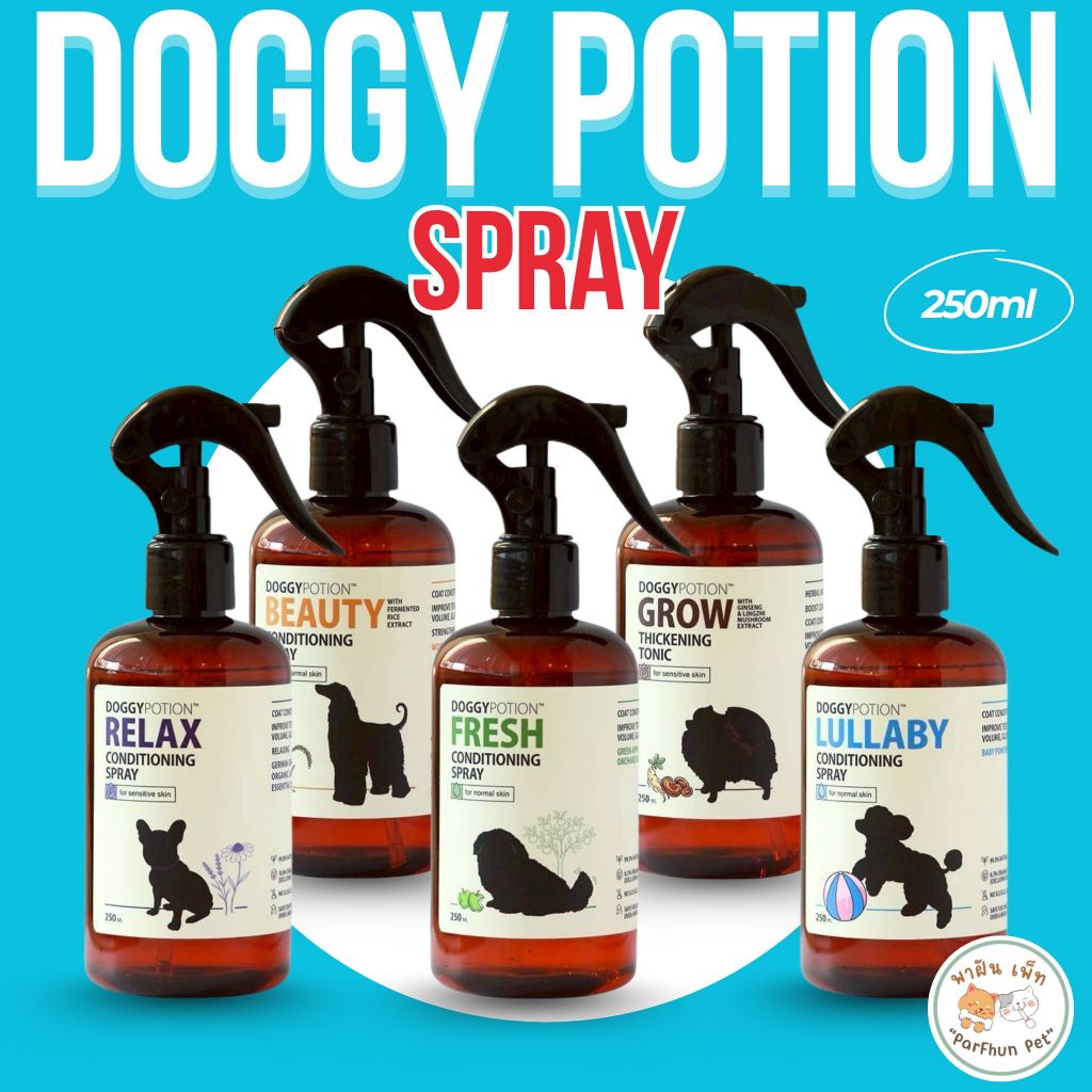 Doggy Potion / Puppy Potion Spray สเปรย์ บำรุงขนสำหรับลูกสุนัข / สุนัขโต 250ml