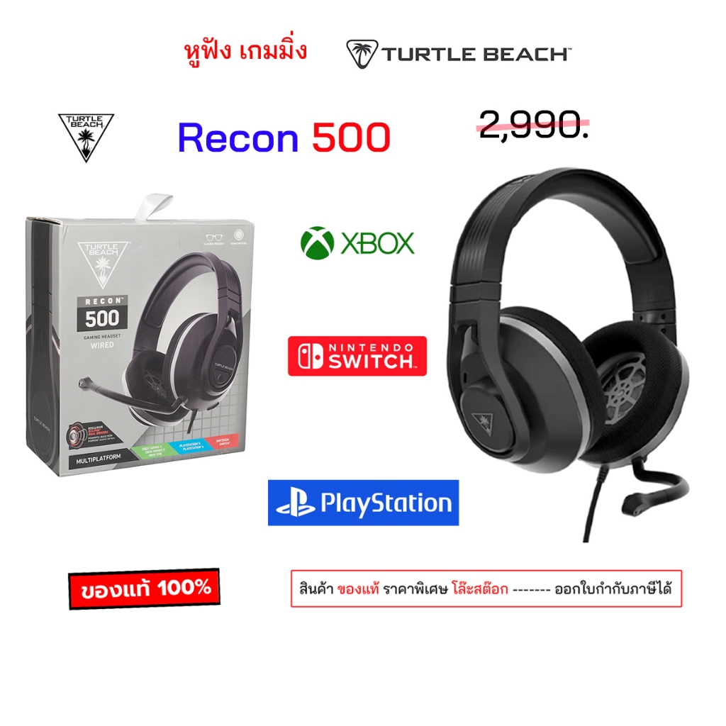 Turtle beach recon 500 หูฟังเกมมิ่ง มีสาย มีไมล์ ของแท้ gaming headset หูฟังเล่นเกมส์ หูฟังครอบหู xbox intendo switch