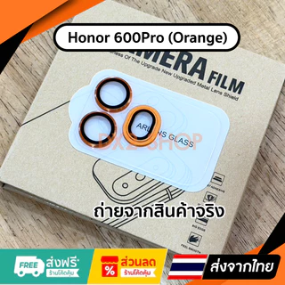 ฟิล์มกระจกกันเลนส์กล้อง Honor 600 , Honor 600Pro แบบแหวนขอบอลูมิเนียม AR ฐานเลนส์กระจก 9H