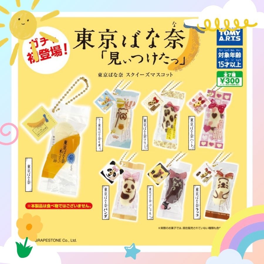 💖พร้อมส่ง💖 TOKYO BANANA GASHAPON กาชาปองโตเกียวบานาน่าสุดฮิต ของสะสม ของแท้100% มือ 1