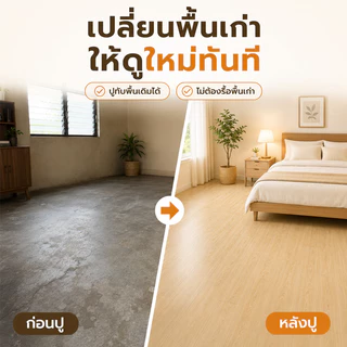 FBS เสื่อน้ํามัน กระเบื้องยางPVC ลายไม้ ผิวด้านหน้าทรา หนาขึ้น2.0มม. 10-20㎡ กันน้ำกันลื่น ทนต่อคราบสกปรก