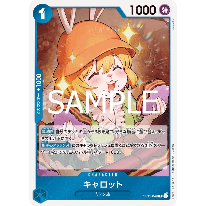 OP11-049 One Piece Card Game