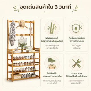 TRUZO ชั้นวางรองเท้า ที่วางรองเท้า ราวแขวน ราวแขวนผ้า ทำจากไม้ไผ่แท้ จัดเก็บห้องให้เป็นระเบียบ อเนกประสงค์ ราวแขวนเสื้อ