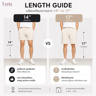 Lyris กางเกงขาสั้นวินเทจผู้ชาย สีครีม Cream Classic Fit (14 นิ้ว) เนื้อผ้าทรงเข้ารูป ใส่สบาย ไม่รัดเป้า ใส่ได้ทุกวัน