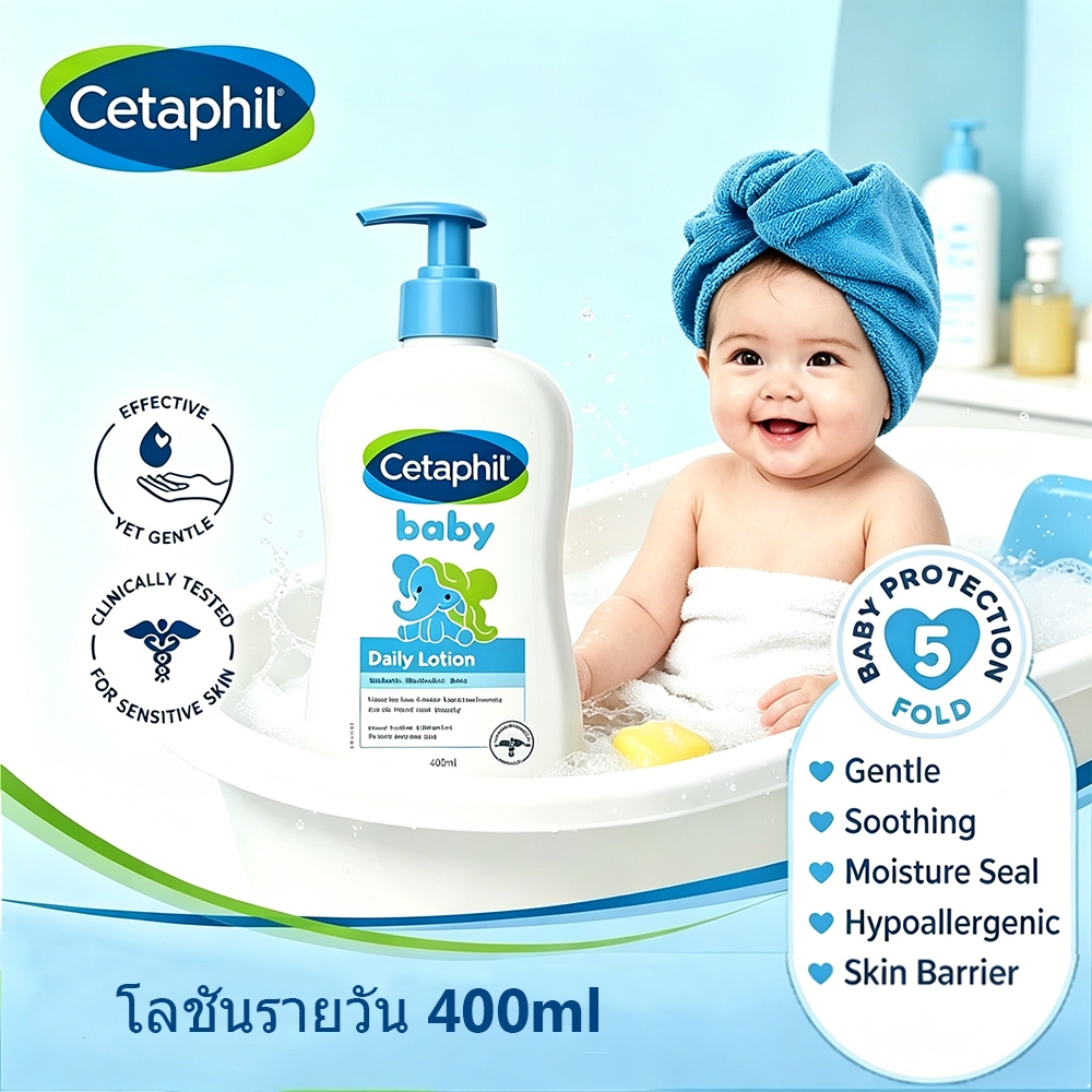 Baby Daily Lotion 400ml โลชันบำรุงผิวรายวันสำหรับเด็ก ผิวนุ่มชุ่มชื้น ไม่อับไม่ระคายเคือง ลดผิวลอก