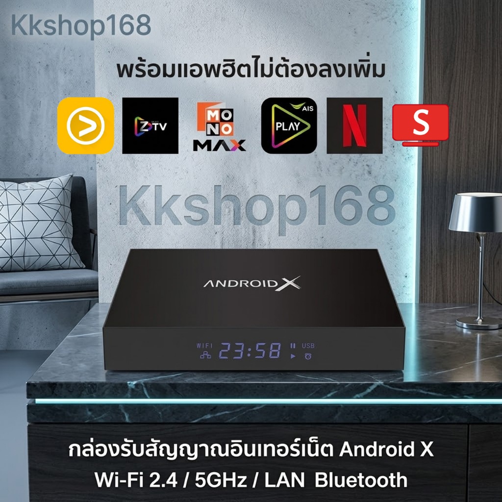 กล่องรับสัญญาณทีวีอินเทอร์เน็ต GMM Z Android X เปลี่ยนทีวีธรรมดาให้เป็น Smart TV