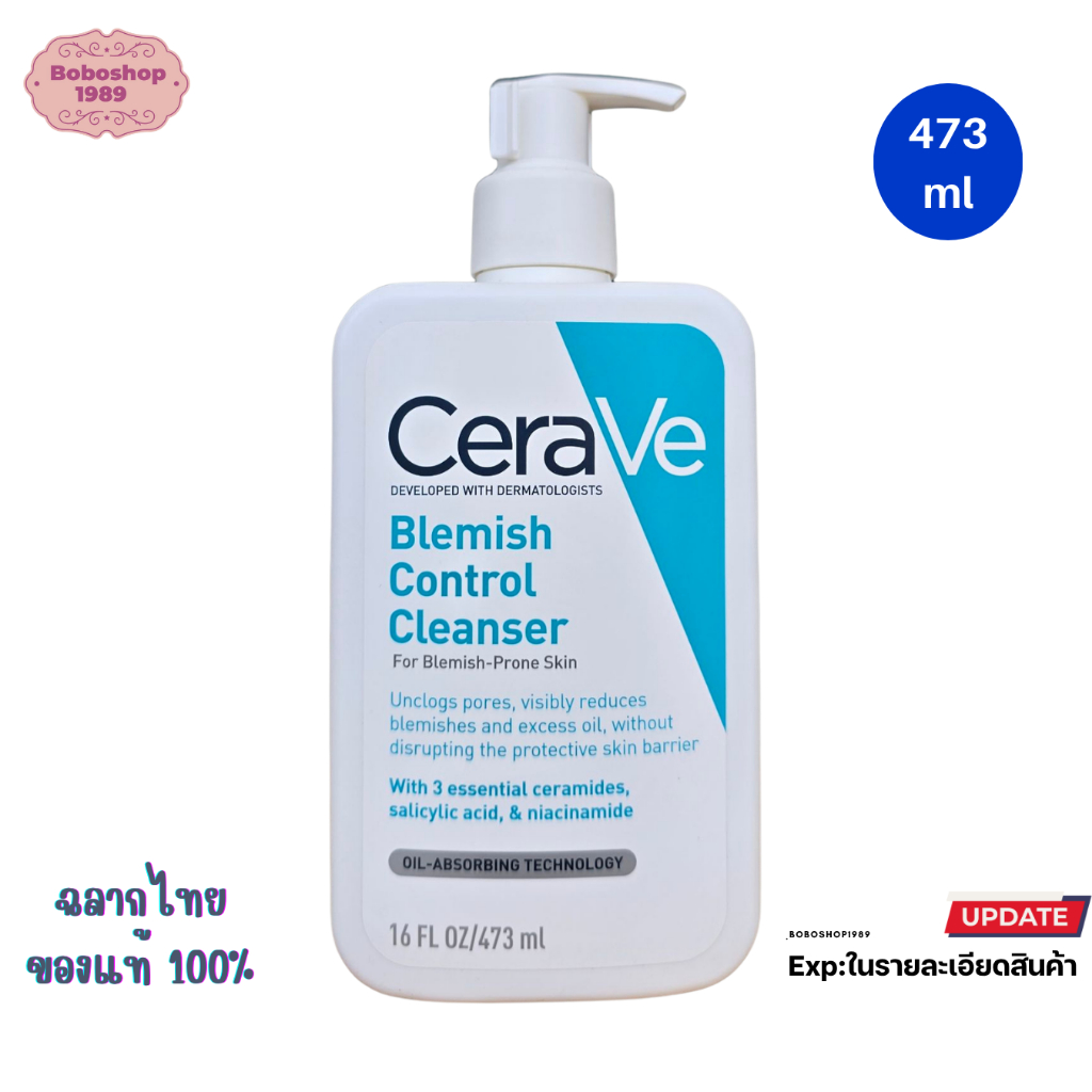 ของแท้ Cerave Blemish  Control Cleanser 473 ml เซราวี เบลมมิช คอนโทรล คลีนเซอร์