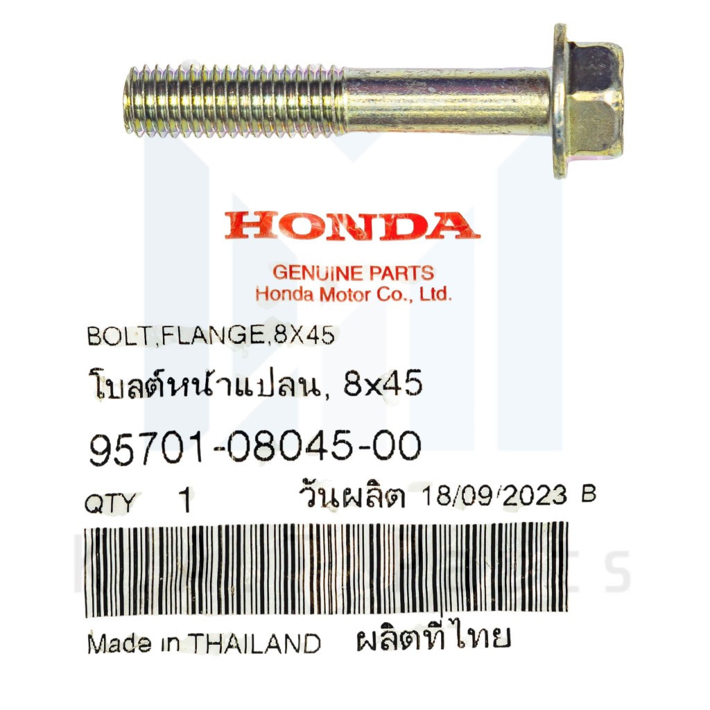น็อต 8x45 เบอร์12 ฮอนด้า แท้ศูนย์ (95701-08045-00)