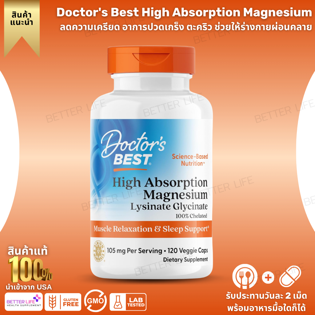 Doctor's Best, High Absorption Magnesium, 105 mg, 120 Veggie Caps (No.3769)