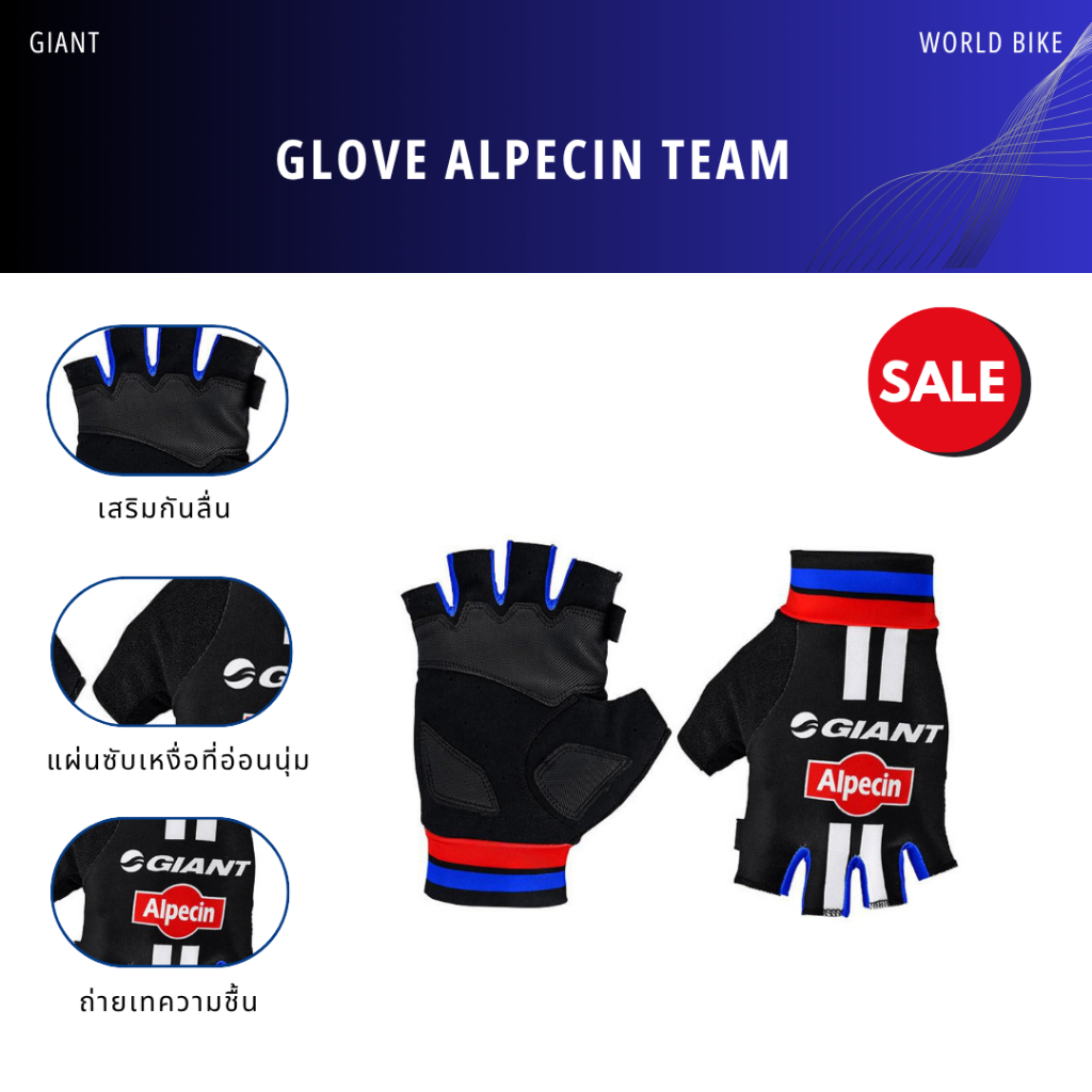 ถุงมือ V-GLOVES สำหรับปั่นจักรยาน