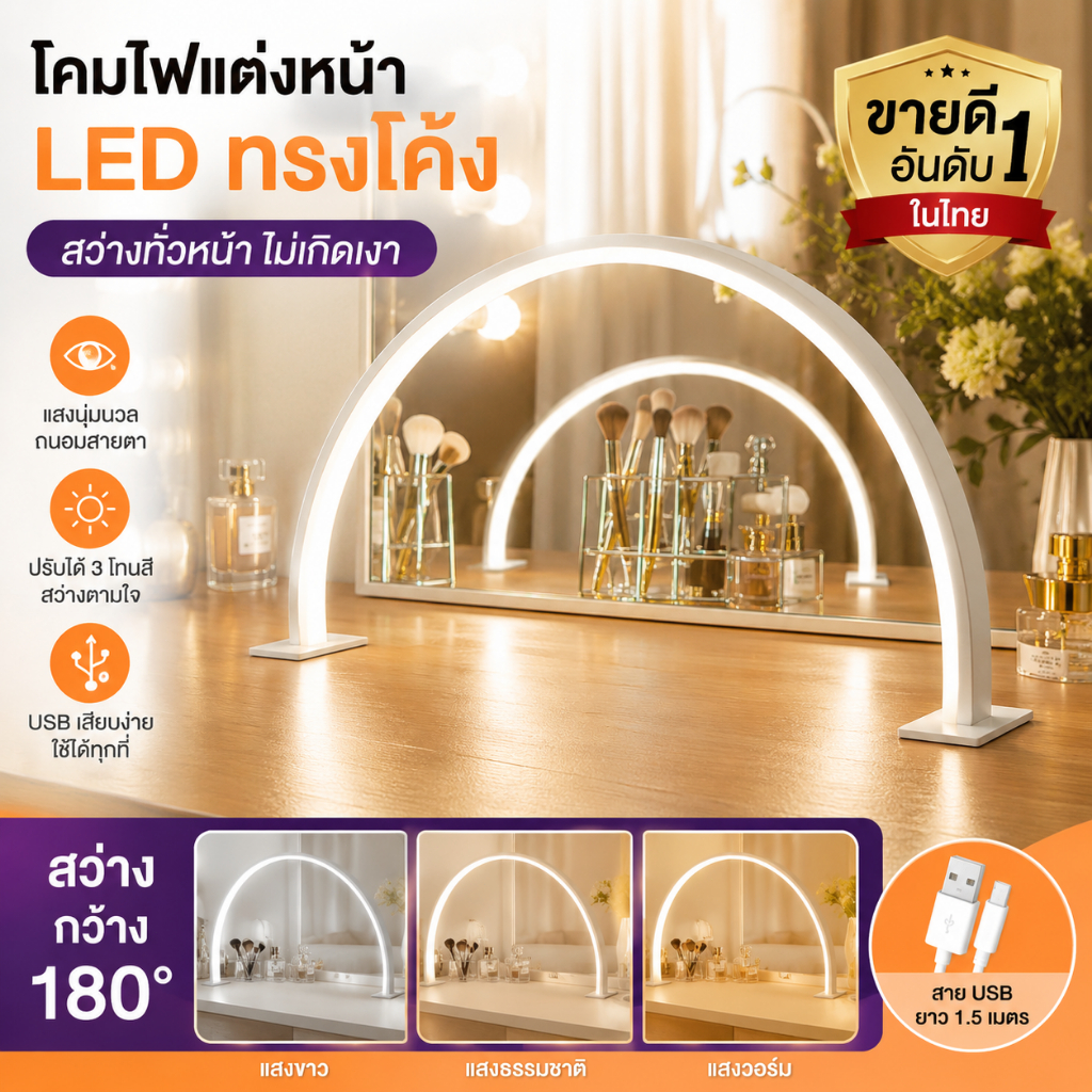 โคมไฟพระจันทร์ครึ่งดวงโต๊ะทำเล็บ LED อเนกประสงค์ ปรับได้3สี ป้องกันแสงสะท้อน เหมาะร้านเสริมสวย&ใช้งานที่บ้าน
