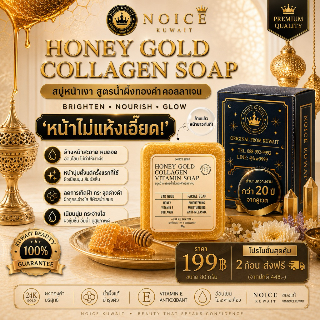 ส่งไว สบู่ทองคำคอลลาเจน 24k สบู่หน้าใสเนียนนุ่ม