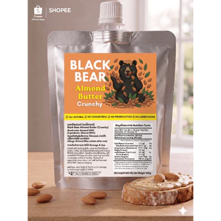 เนยอัลมอนด์คลีน 100% แบล็กแบร์ (ขนาด 200/400 กรัม) Black Bear Almond Butter 100% (200/400g.)