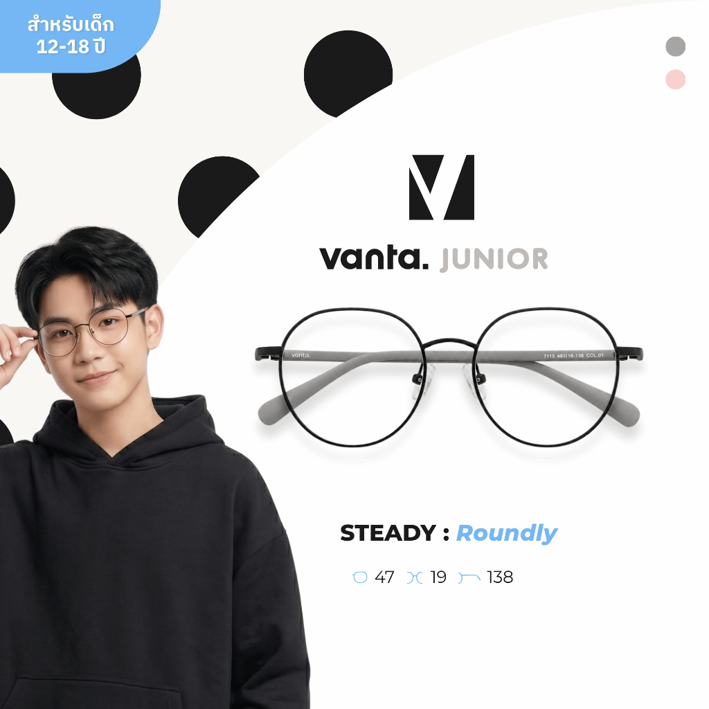 vanta. | แว่นตากรองแสงสีฟ้าเด็ก STEADY Roundly กรอบ Alloy ผสาน Silicone น้ำหนักเบา Air Cushion ใส่สบาย ถนอมสายตา