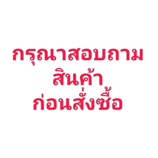 ชั้นวางของในตู้เย็นแบบกระจก สินค้าคุณภาพได้มาตรฐานมี3ขนาด ราคา/ชิ้น