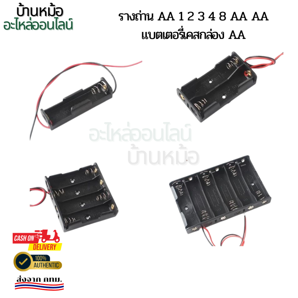 รางถ่าน AA 1 2 3 4 8 AA AA แบตเตอรี่เคสกล่อง AA
