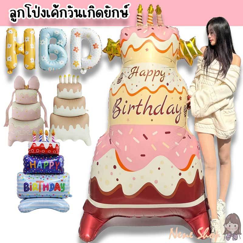 ลูกโป่งเค้กยักษ์ขนาดเท่าคน จัดซุ้มถ่ายรูปวันเกิดพรีเมียม Birthday Luxury PT-49B