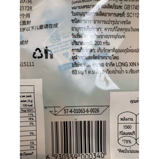 เค้กข้าวญี่ปุ่น ตรา VITA 200กรัม กรอบอร่อย เคี้ยวเพลิน