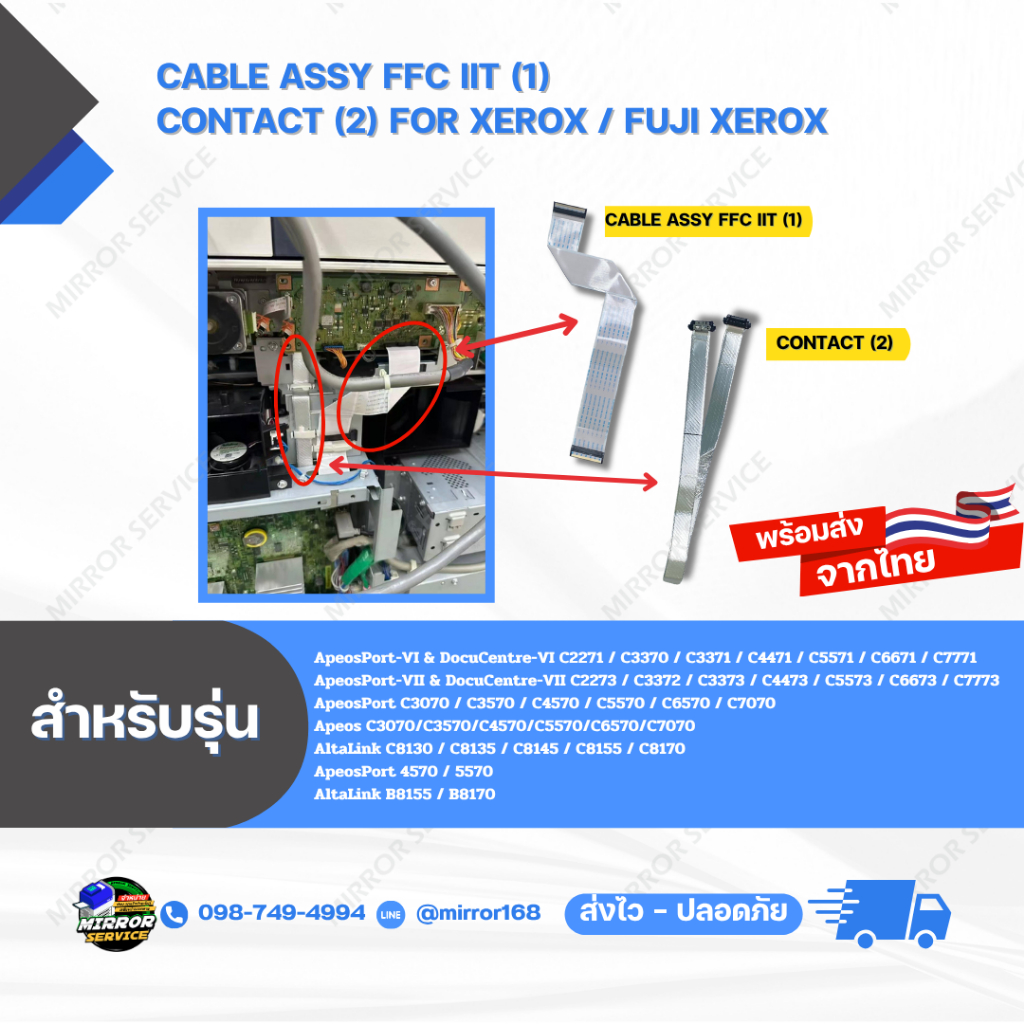 Cable Assy Ffc Iit (1) Contact (2) AP/DC VI C7771 AP/DC VII C7773 AP C7070 AL C8170 AP 5570 AL B8170