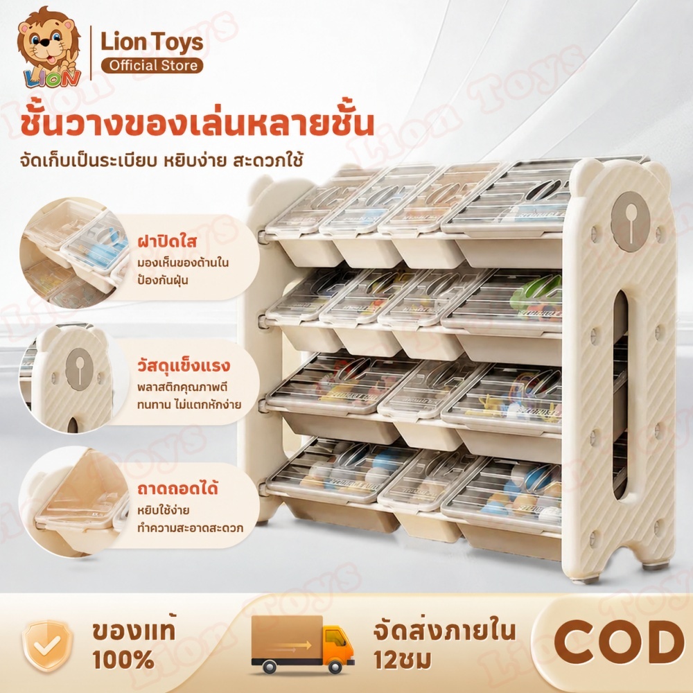 LionToys  ชั้นวางของเล่น ชั้นวางหนังสือเด็กขนาดใหญ่ พร้อมฝากันฝุ่น