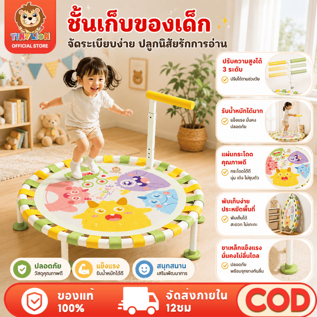 Tinylion แทรมโพลีน แทรมโพรีนเด็ก ดีไซน์พับได้ เตียงกระโดด สปริงแข็งแรง เสียงเงียบ แทมโพลีน 117cm