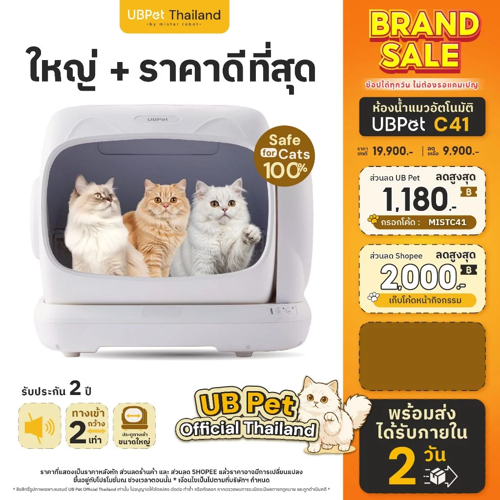 พร้อมส่ง UBPet Thailand ห้องน้ำแมวอัตโนมัติ Self-Cleaning Cat Litter Box รวมรุ่น เลือกรุ่นได้ด้านใน