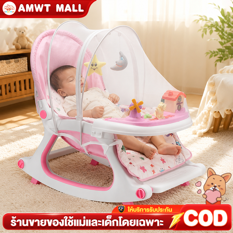 AMWT MALL⚡️เก้าอี้โยกเด็กอ่อน เปลโยกปรับเอนได้ 5in1 ใช้ได้ 0-36 เดือน กันสาดครอบ พร้อมโมบาย