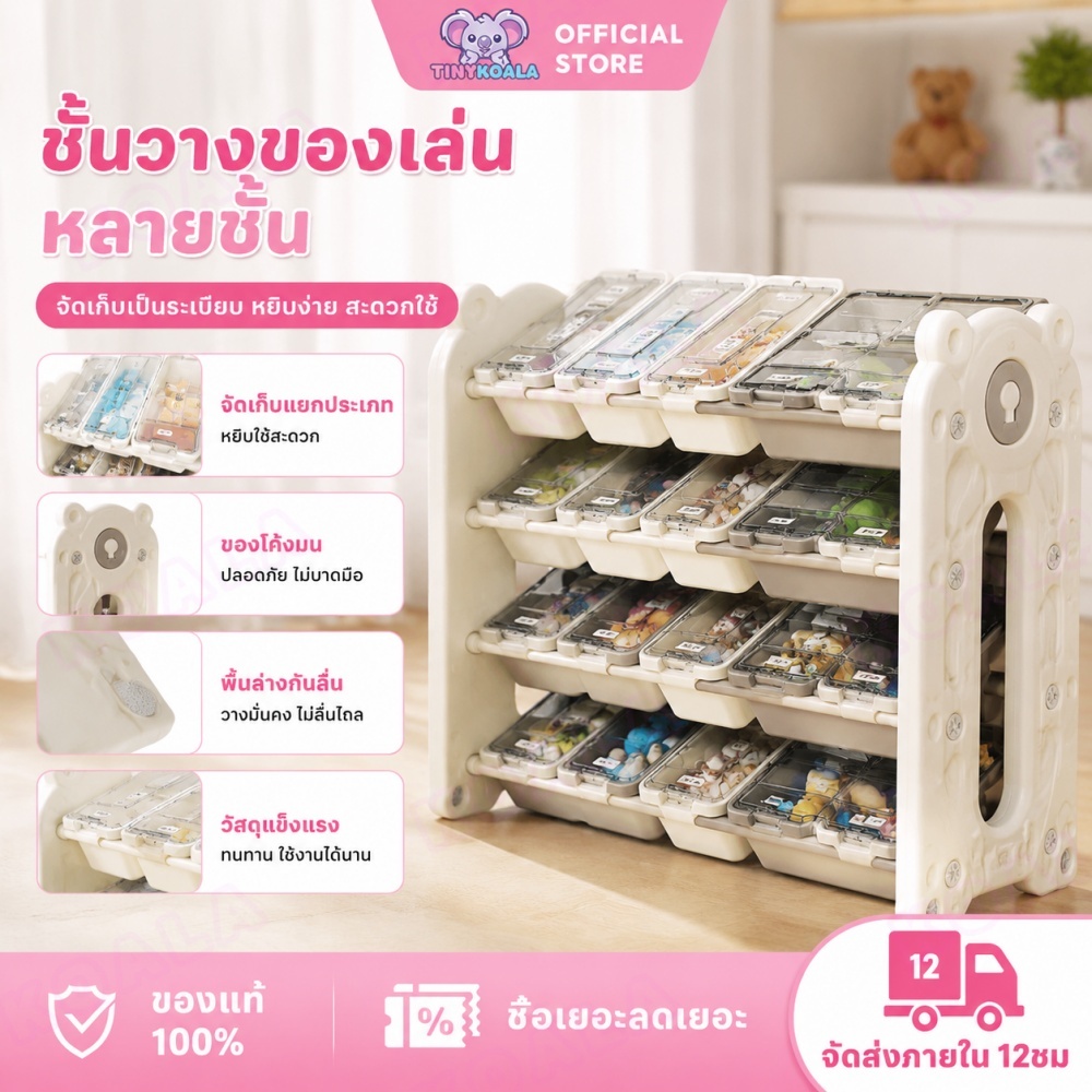 Tinykoala ชั้นเก็บของเล่นเด็ก พร้อมฟา ชั้นเก็บของเล่น กล่องเก็บของเล่นเด็ก กล่องเก็บของอเนกประสงค์ ทรงหมี 3/4ชั้น