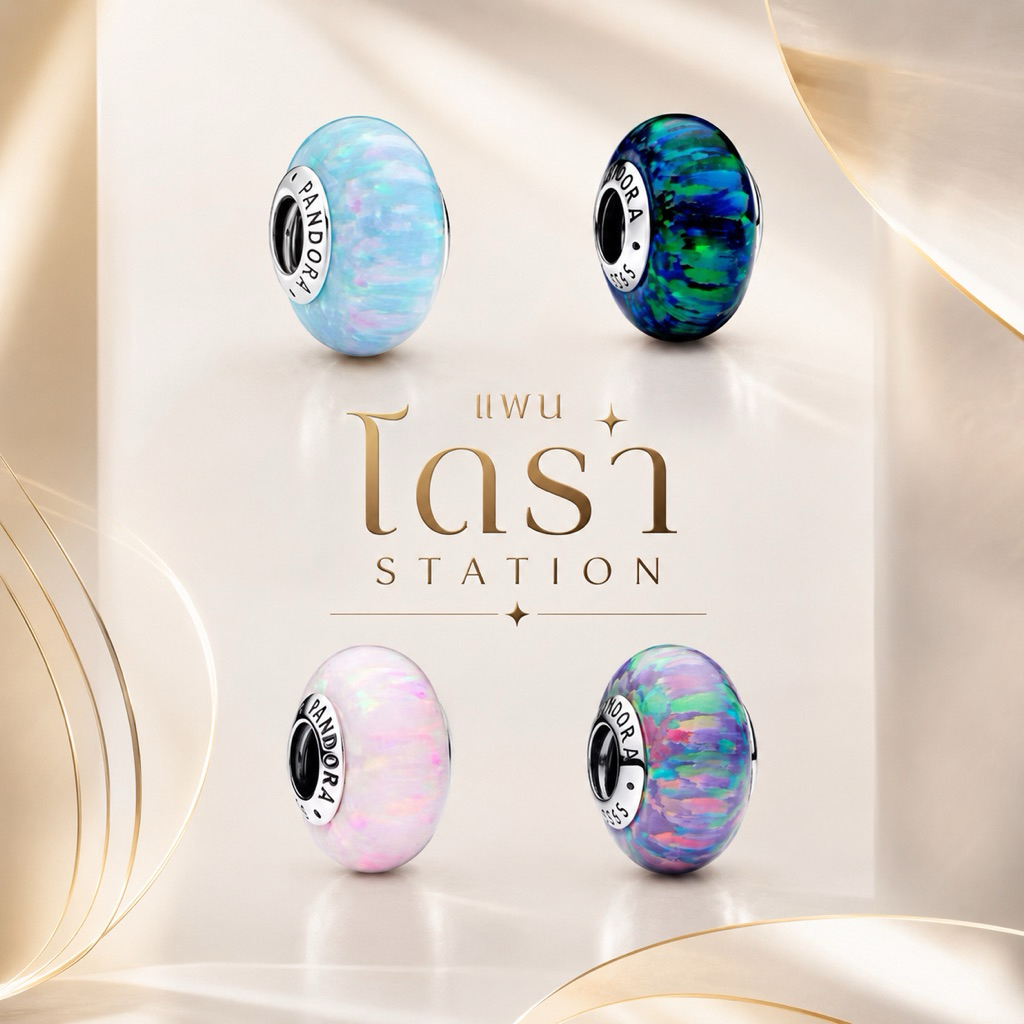 (ของแท้💯 พร้อมส่ง🔥)Pandora Opalescent Murano Charm แพรโดร่า มูราโน่โอปอลยอดฮิต