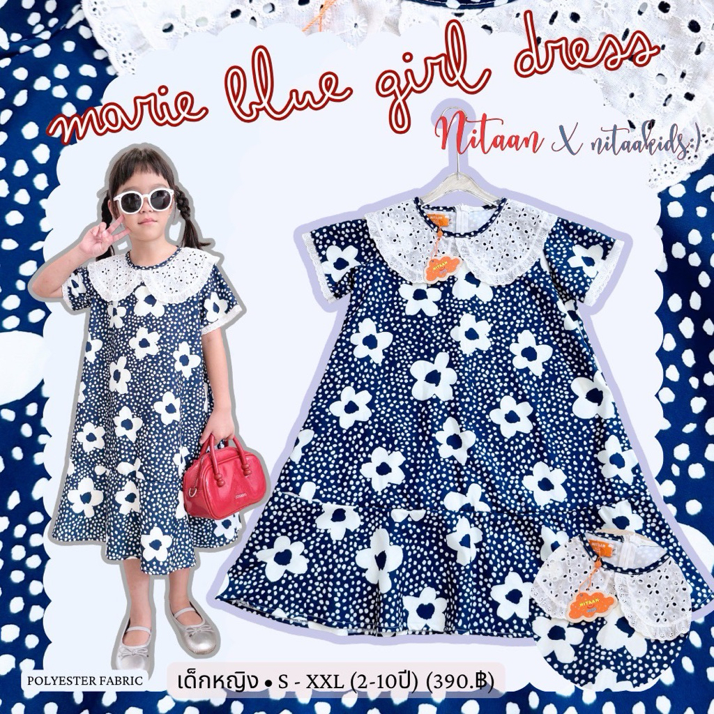 NITAANKIDS :) เดรสเด็กหญิง MARIE Blue ทรงโอเว่อร์ไซส์ปกบัวลูกไม้ขาว ทรงยาวแม็กซี่ เสริมความน่ารักให้ลูกๆมากค้า 🍭