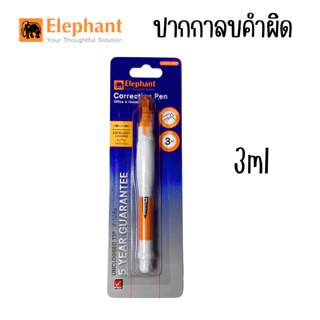 ปากกาลบคำผิด ตราช้าง ลิควิด เครื่องเขียน อุปกรณ์การเรียน รูปทรงทันสมัย ปากกาลบคำผิด ลิคควิด น้ำยาลบคำผิด YC