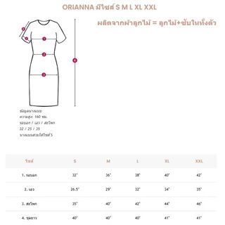 Dress Orianna💕ชุดเดรสผ้าลูกไม้สวย ดีไซน์คอวี ติดโบว์ไหล่ พร้อมติดซับในทั้งตัว เดรสใส่ออกงานใส่ทำบุญ มีไซส์ S M L XL 2XL