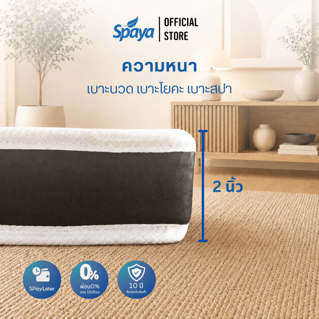 ที่นอนปิคนิคพับได้ SPAYA หนา 2 นิ้ว 3-6 ฟุต thumbnail 4