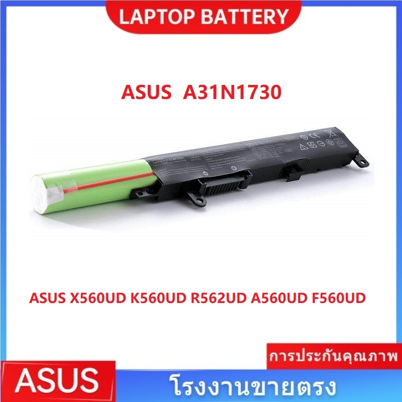 📢ASUS แบตเตอรี่ A31N1730 สำหรับ ASUS X560UD K560UD R562UD A560UD F560UD battery