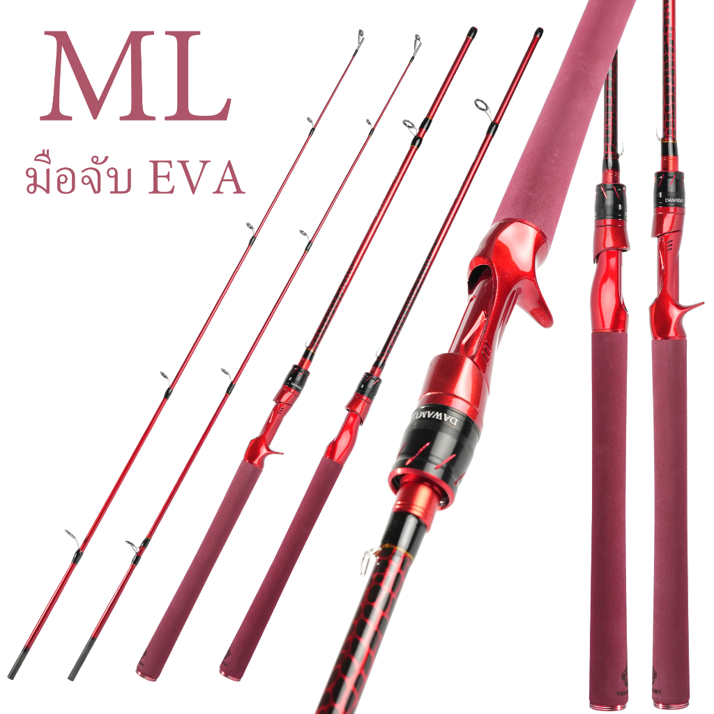 คันเบ็ดตกปลา  ML 1.65/1.8/2.1ม. เวท 4-18LB คันเบ็ดสปินนิ่ง เบทคาสติ้ง ลายไฟสีแดงสุดเท่ รอกตกปลาทั่วไป