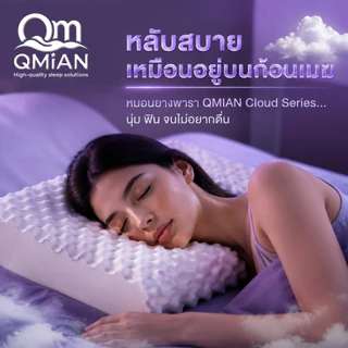 QM หมอน หมอนยางพารา หมอนสุขภาพ หมอนยางพาราธรรมชาติ 100% ไม่ปวดคอ ลดกรน ออฟฟิตซินโดรม ป้องกันไรฝุ่นและแบคทีเรีย