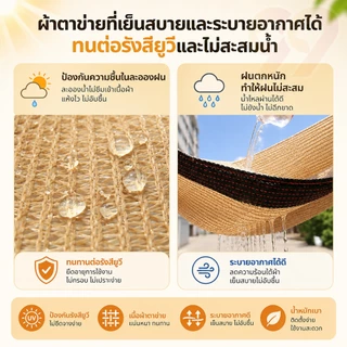 99Living ผ้าตาข่ายบังแดด แรเงา 95% ไม่ฉีกขาด ใช้ได้ทั้งบ้านและสวน กันสาดมีให้เลือก ขนาด2x2 2x3 2x4 3x3 3x5 4x5m