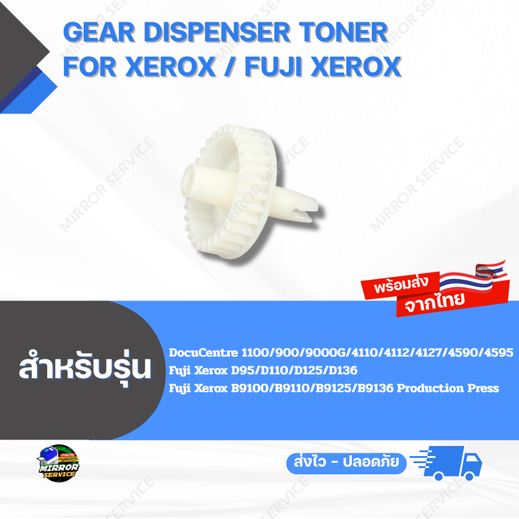 Gear Dispenser Toner DC 4590/4595 , D125/D136 , B9125/B9136 For Xerox / Fuji Xerox