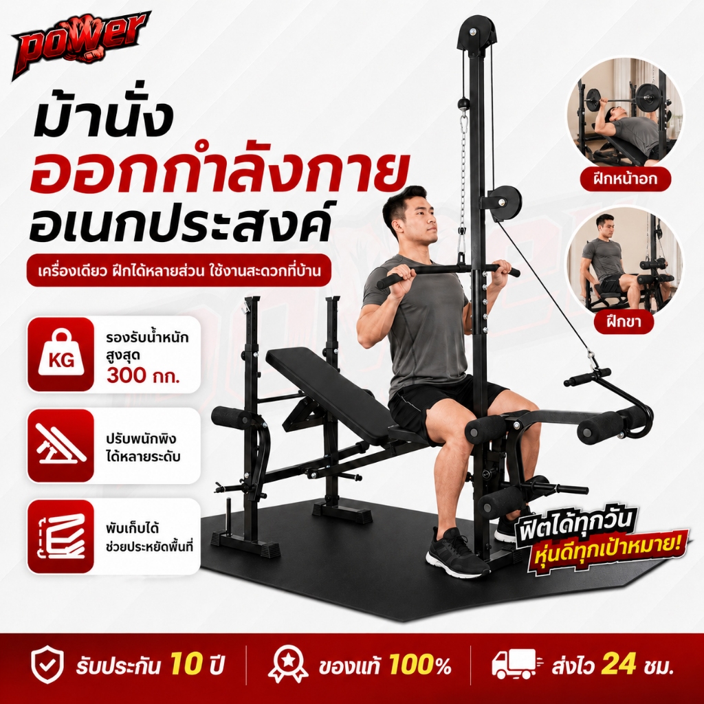 ม้านั่งยกน้ำหนัก WB002 โฮมยิมพร้อมรอกดึงหลัง ปรับระดับได้ พับเก็บได้ ม้านั่งบาร์เบล ดัมเบล ฟิตเนสที่บ้าน รองรับ 300KG